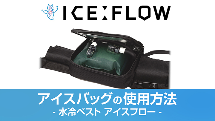 ICE FLOW MOVIE